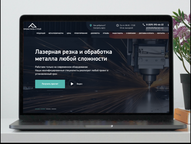 Разработка сайта интернет-магазина по Производству вентфасадов (