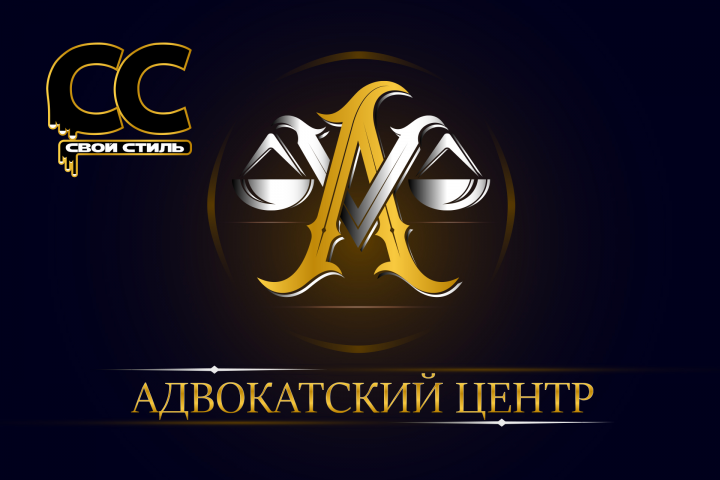 ЛОГОТИП - AV - Адвокатский Центр