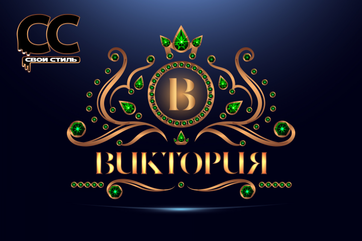 ЛОГОТИП - ВИКТОРИЯ - Магазин Брендовой Одежды