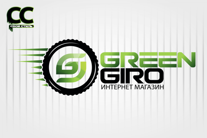 ЛОГОТИП - GREEN GIRO - Интернет Магазин