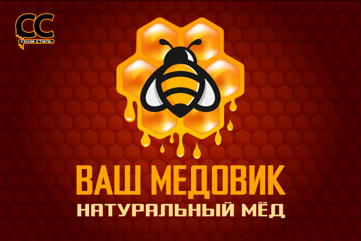 ЛОГОТИП - ВАШ МЕДОВИК - Оптовая Компания