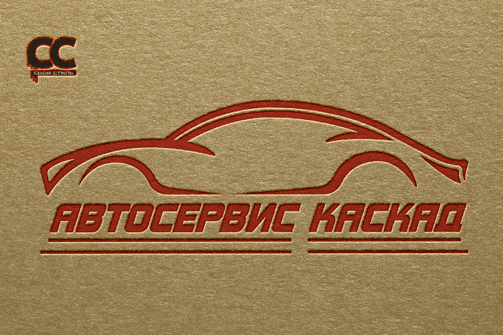 ЛОГОТИП - АВТОСЕРВИС КАСКАД