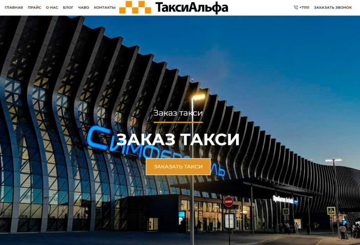 http://таксиа.рф/