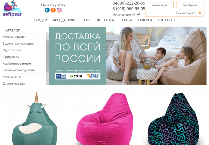 Магазин кресел (пуфов)