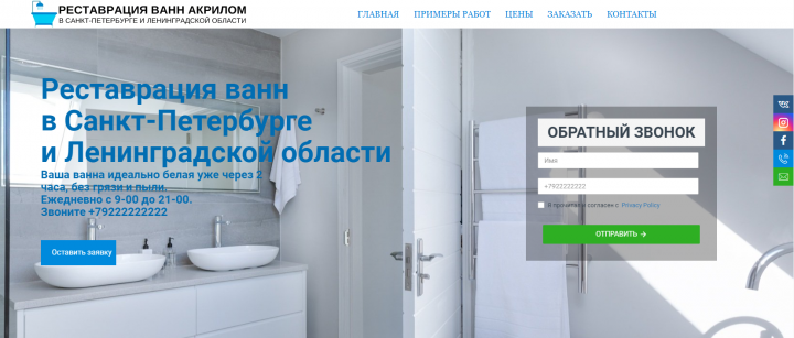 Лендинг с каталогом товаров