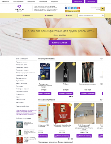 Маркетплейс на криптовалюте