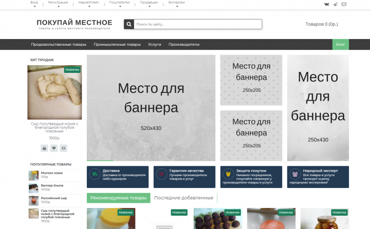 Маркетплейс (портал для предпринимателей Тюмени)