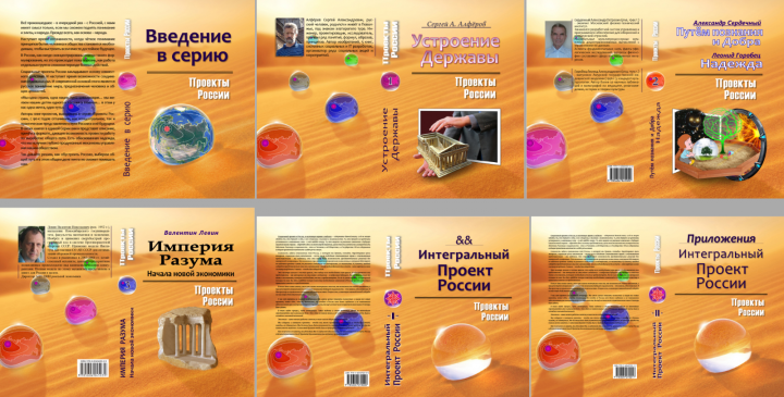 графическое оформление обложек книжной серии