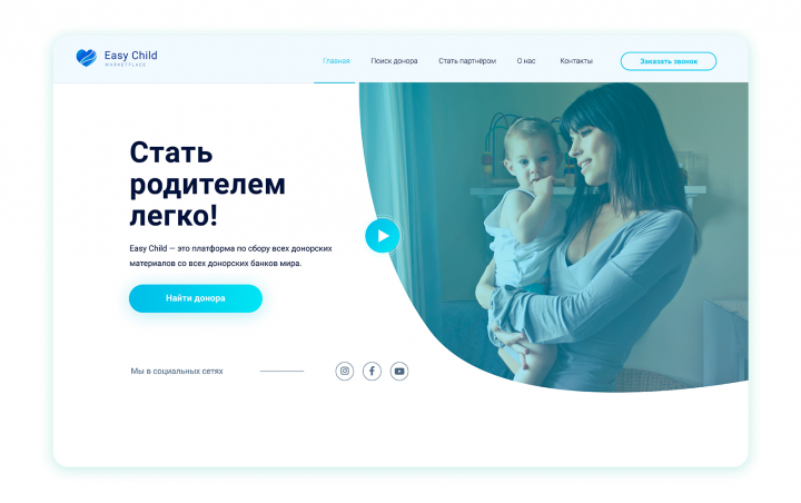 Easy Child — Marketplace