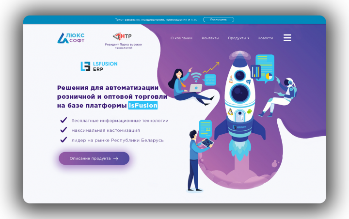 Сайт IT-компании