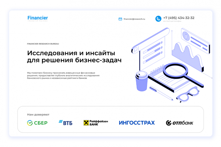 Financier research bureau