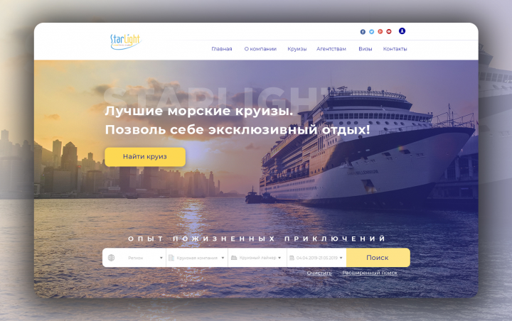 Starlight LLC - Лучшие круизы