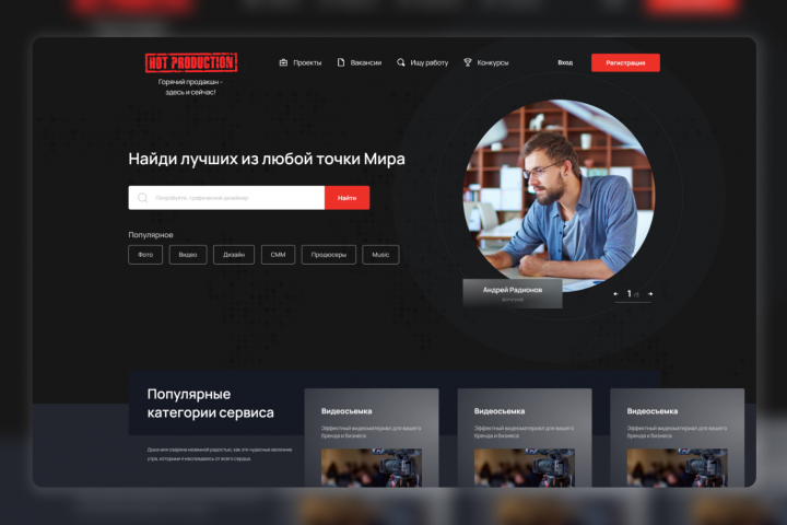 Фриланс биржа