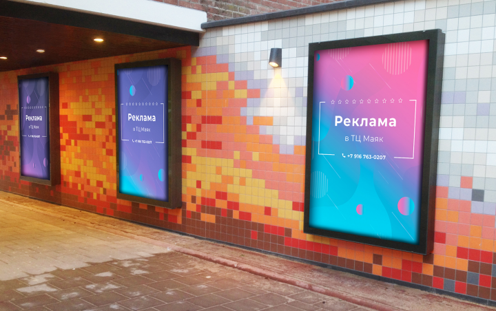 Реклама в ТЦ Маяк