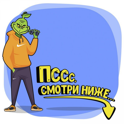 Рекламный арт с гринчем для интернет магазина