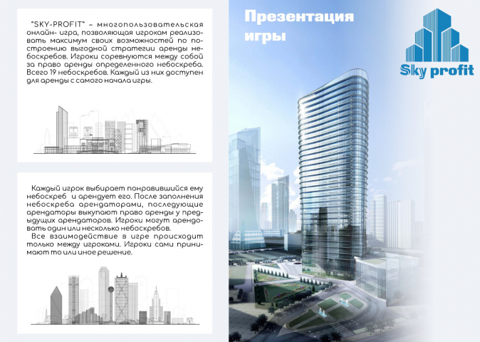 Презентация по нфт проекту