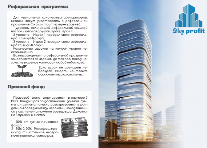 Презентация по нфт проекту