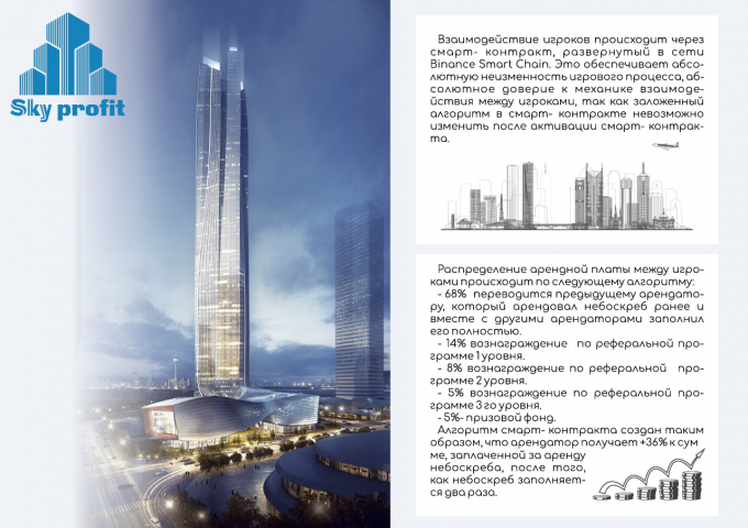 Презентация по нфт проекту