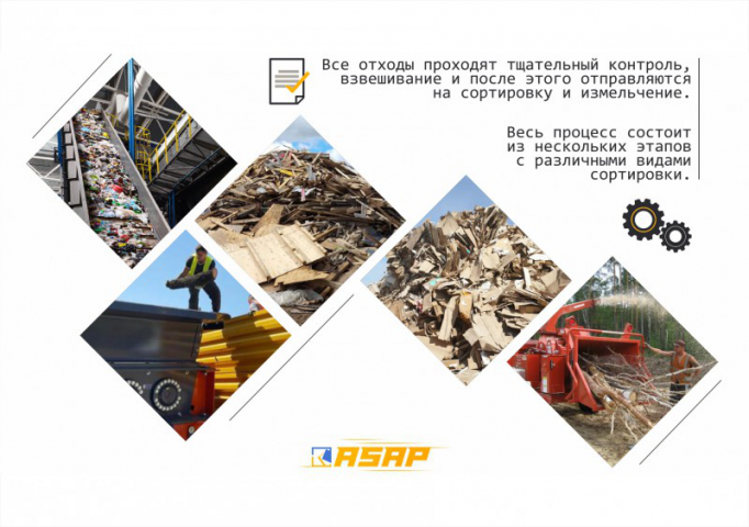 Презентация для компании "Asap"