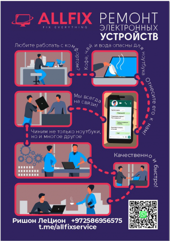 Листовка для компании