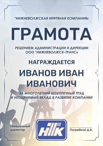 Грамота