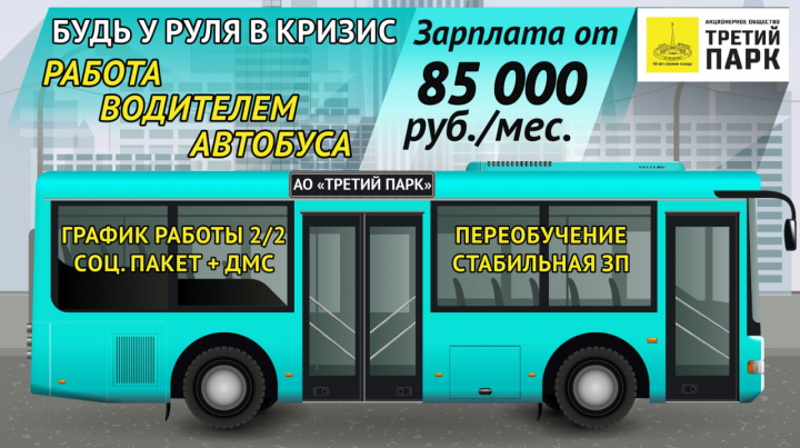 Макет для питерских автобусов третий парк