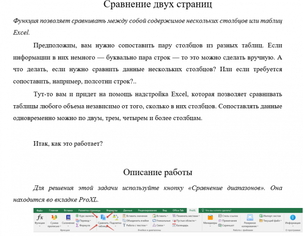 Гайд по надстройкам