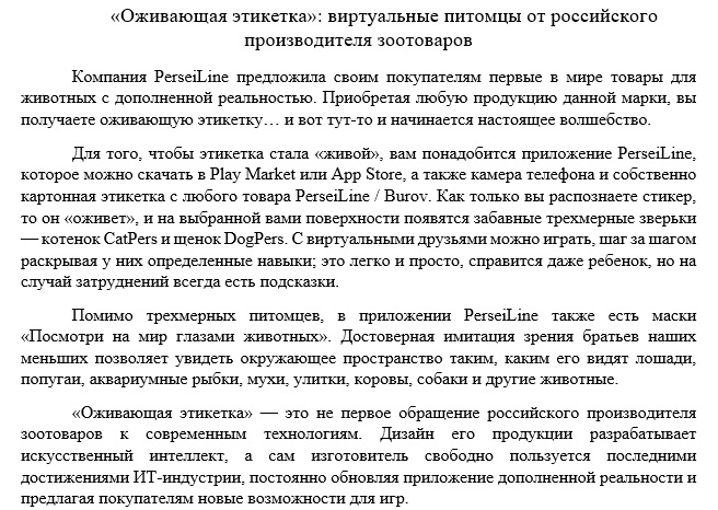 Пресс-релиз