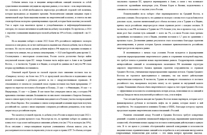 Наш ответ западным санкциям