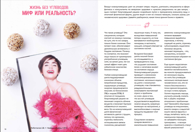 Жизнь без углеводов