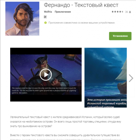 Текстовый квест