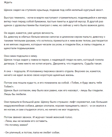 Ждать