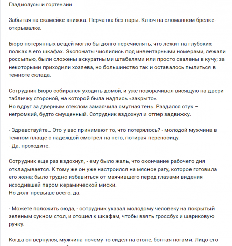 Гладиолусы и гортензии