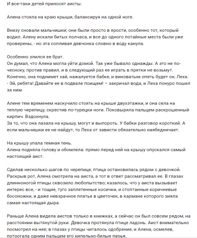 И все-таки детей приносят аисты