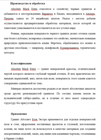 Цикл статей об отделочном камне