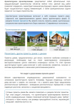 Архитектурное проектирование
