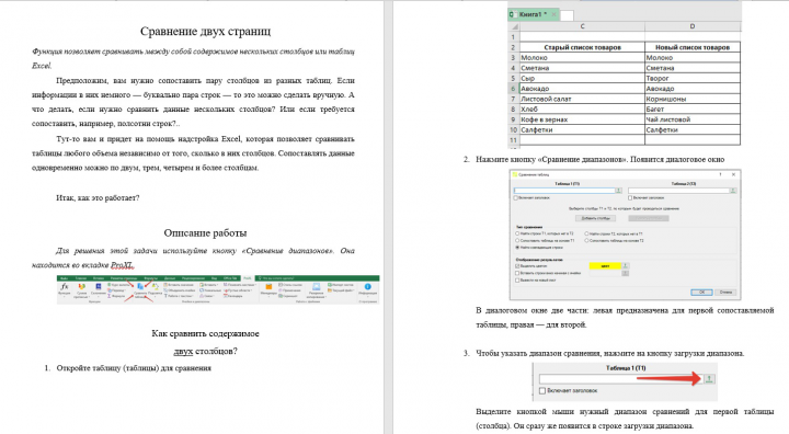 Пользовательский мануал