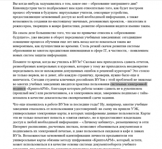 Системы электронной подписи