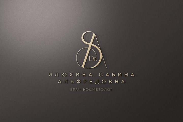 Доктор Илюхина Сабина Альфредовна.