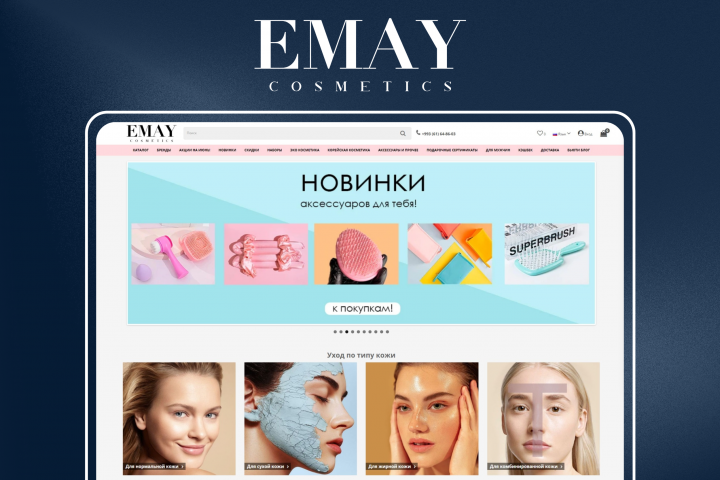 Emay Cosmetics - интернет-магазин косметической продукции