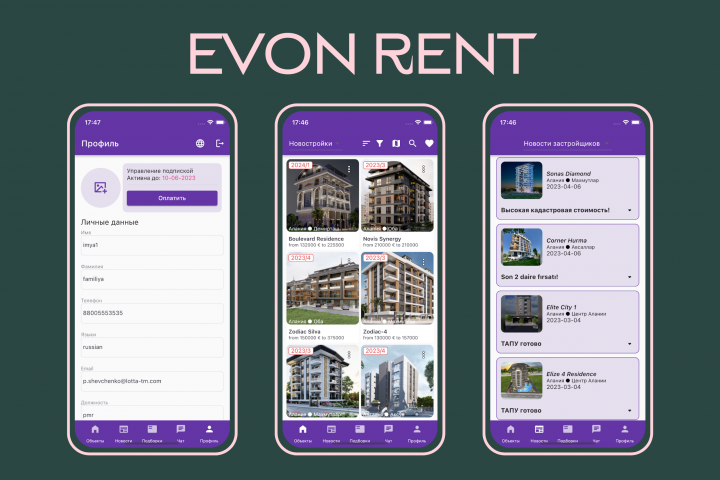Evon - приложение для риелторов и строительных компаний
