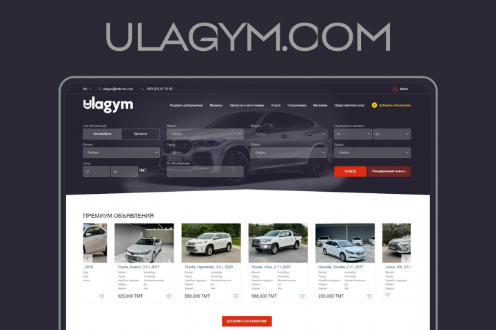 Ulagym - доска объявлений для автотранспортной сферы