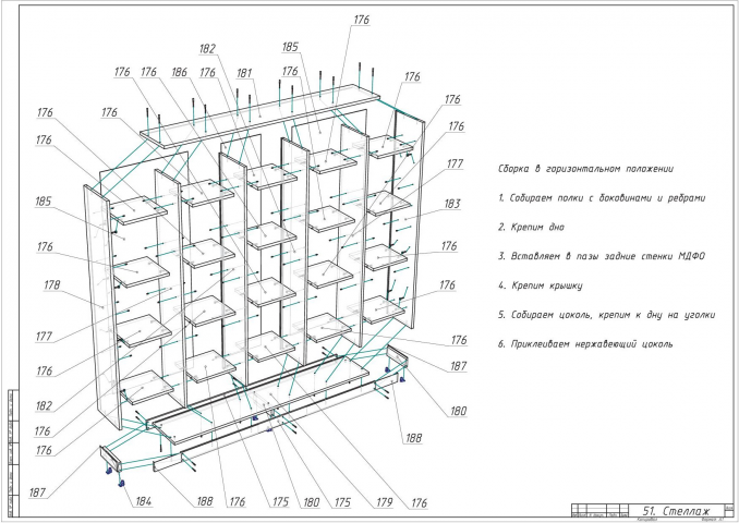 Схема сборки