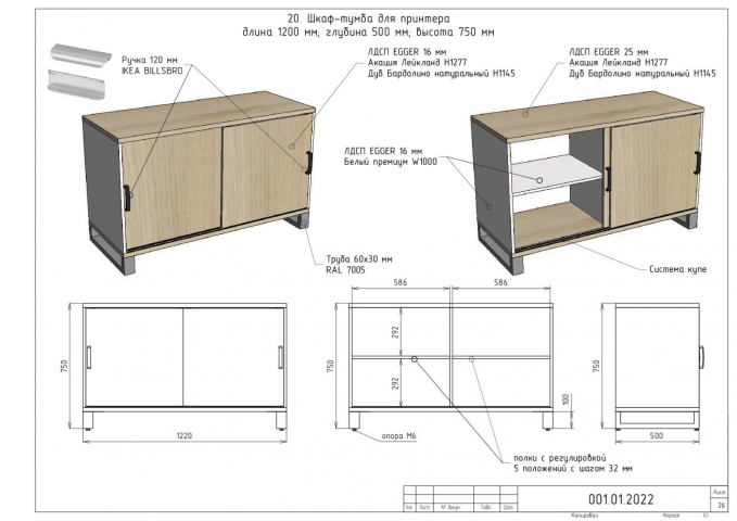 Альбом оборудования
