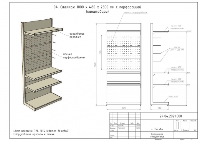 Альбом оборудования