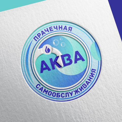 Прачечная самообслуживания