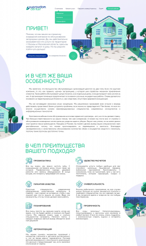 Лендинг