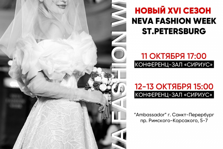 Афиша концерта