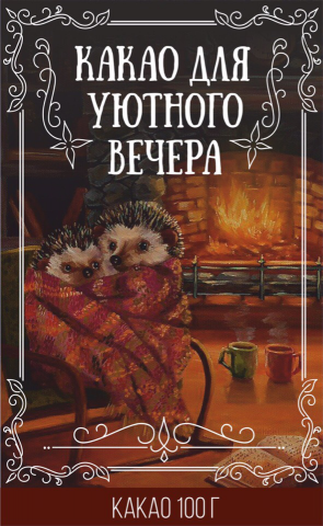 Этикетка какао