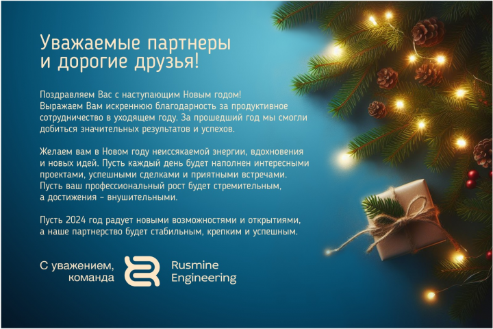 Разработка дизайна открытки